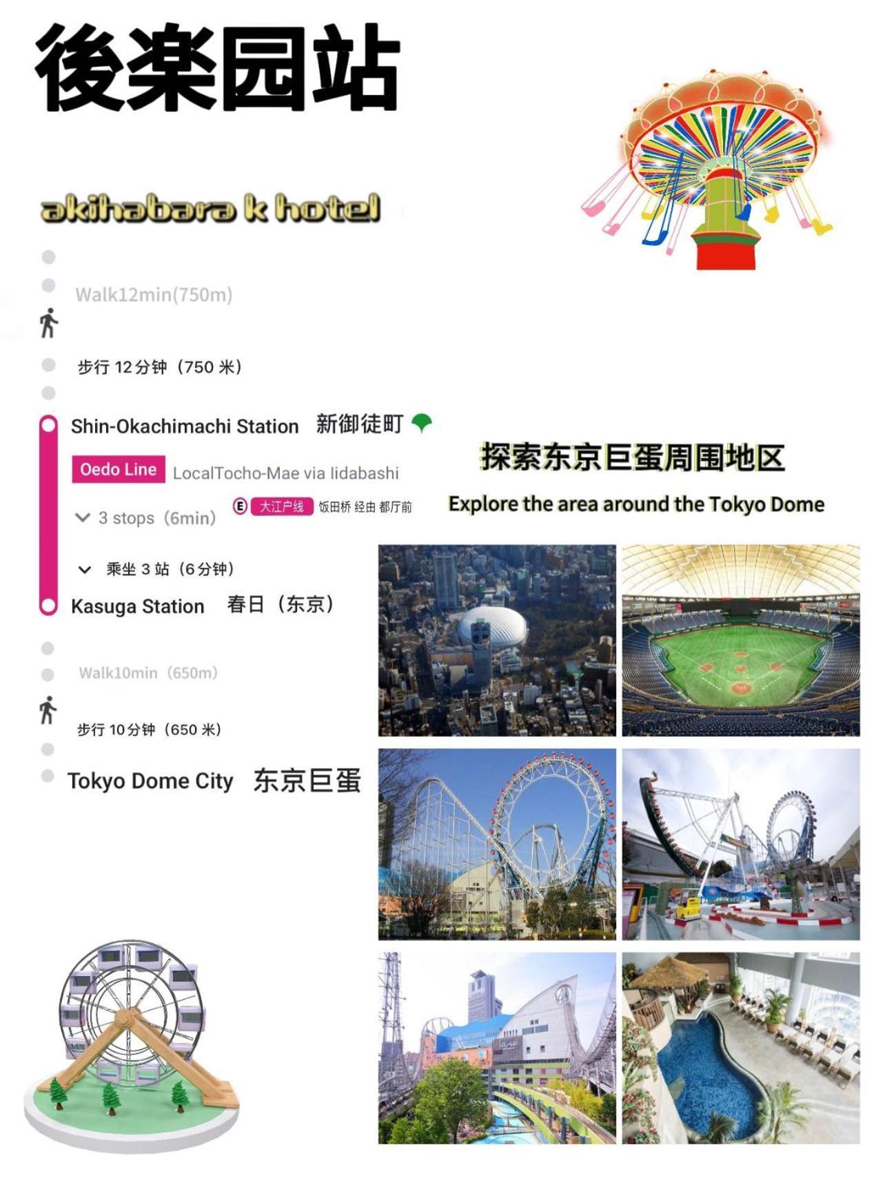 Akihabara K Daire Tokyo Dış mekan fotoğraf