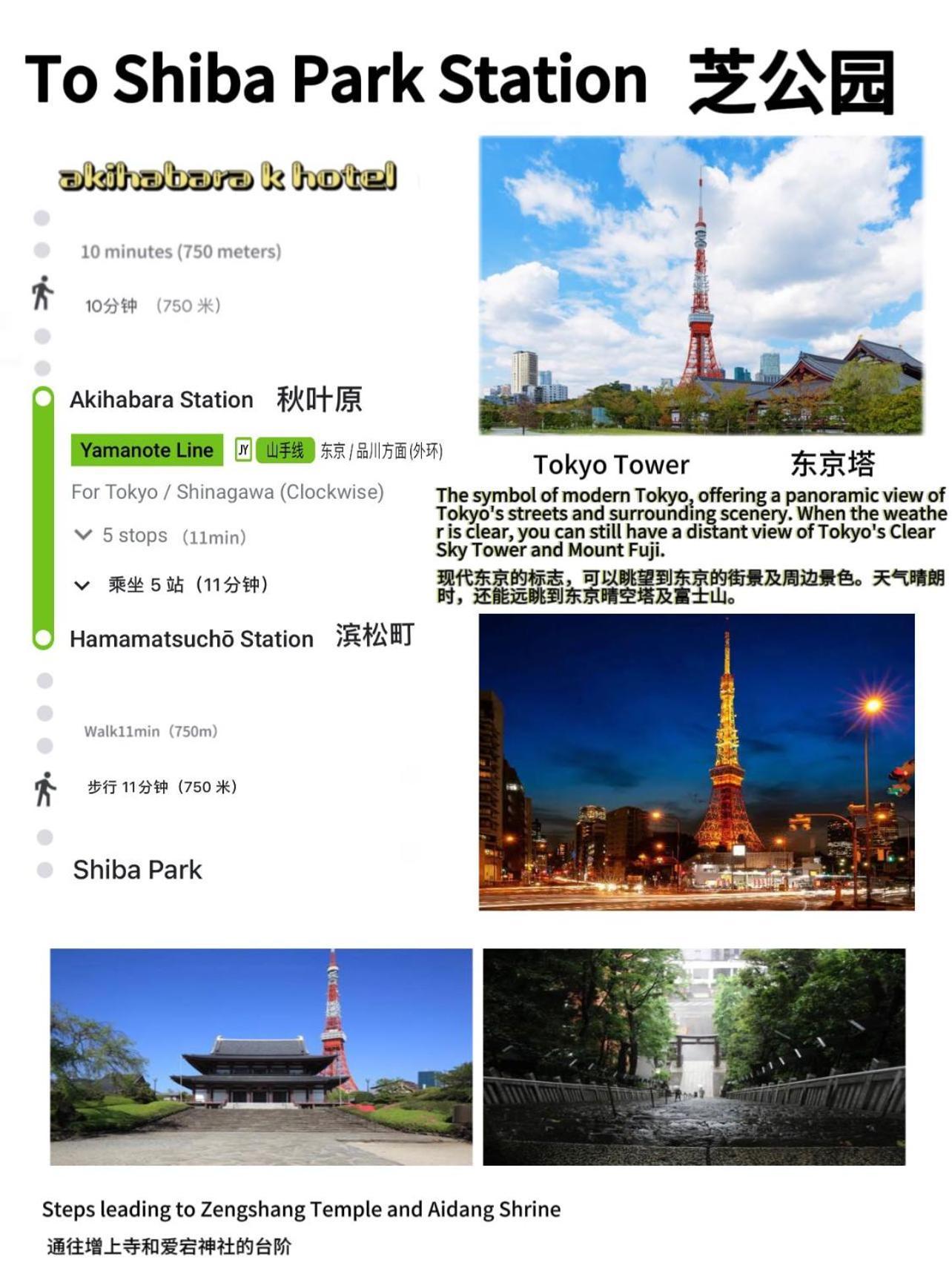 Akihabara K Daire Tokyo Dış mekan fotoğraf