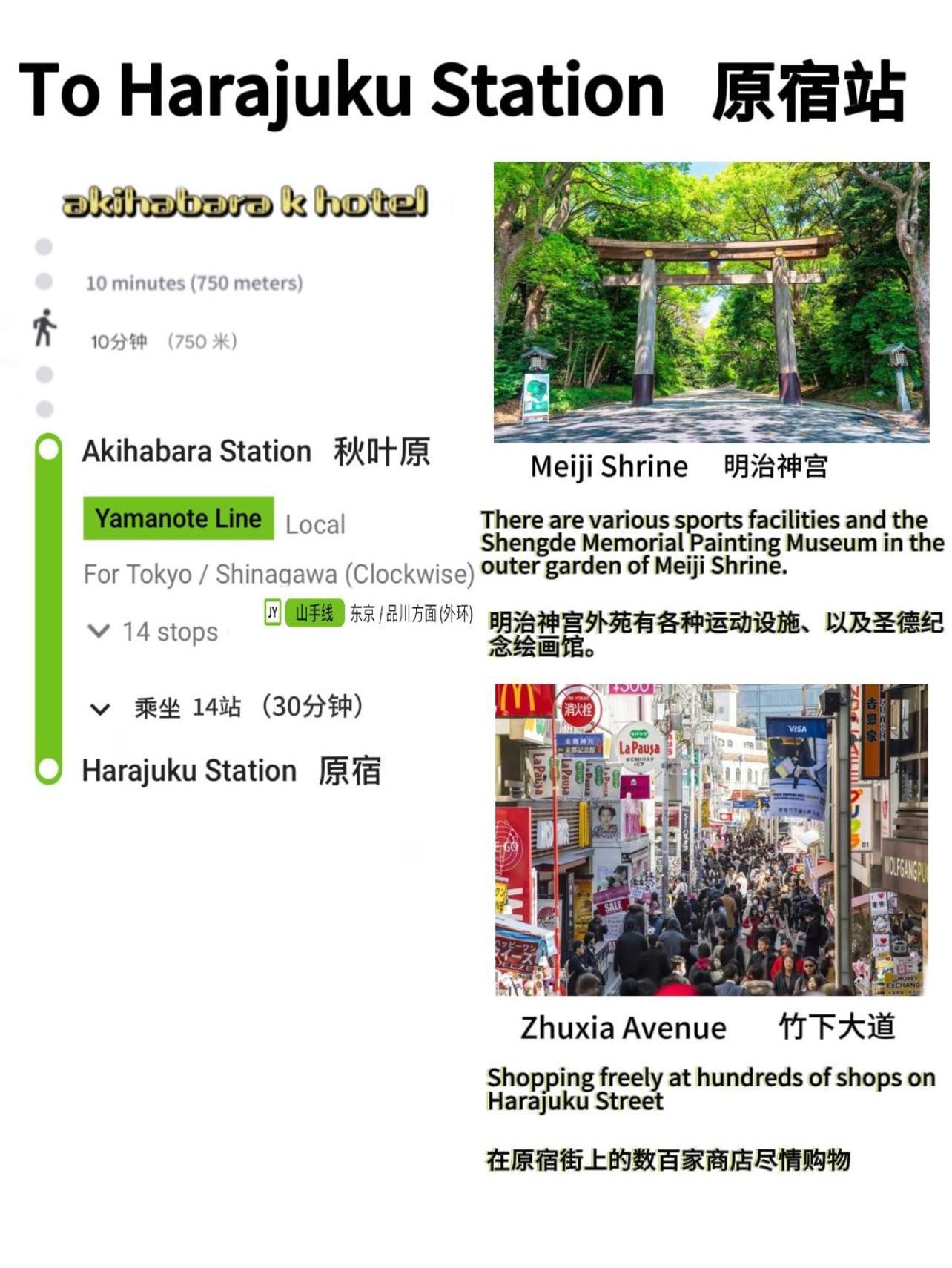 Akihabara K Daire Tokyo Dış mekan fotoğraf