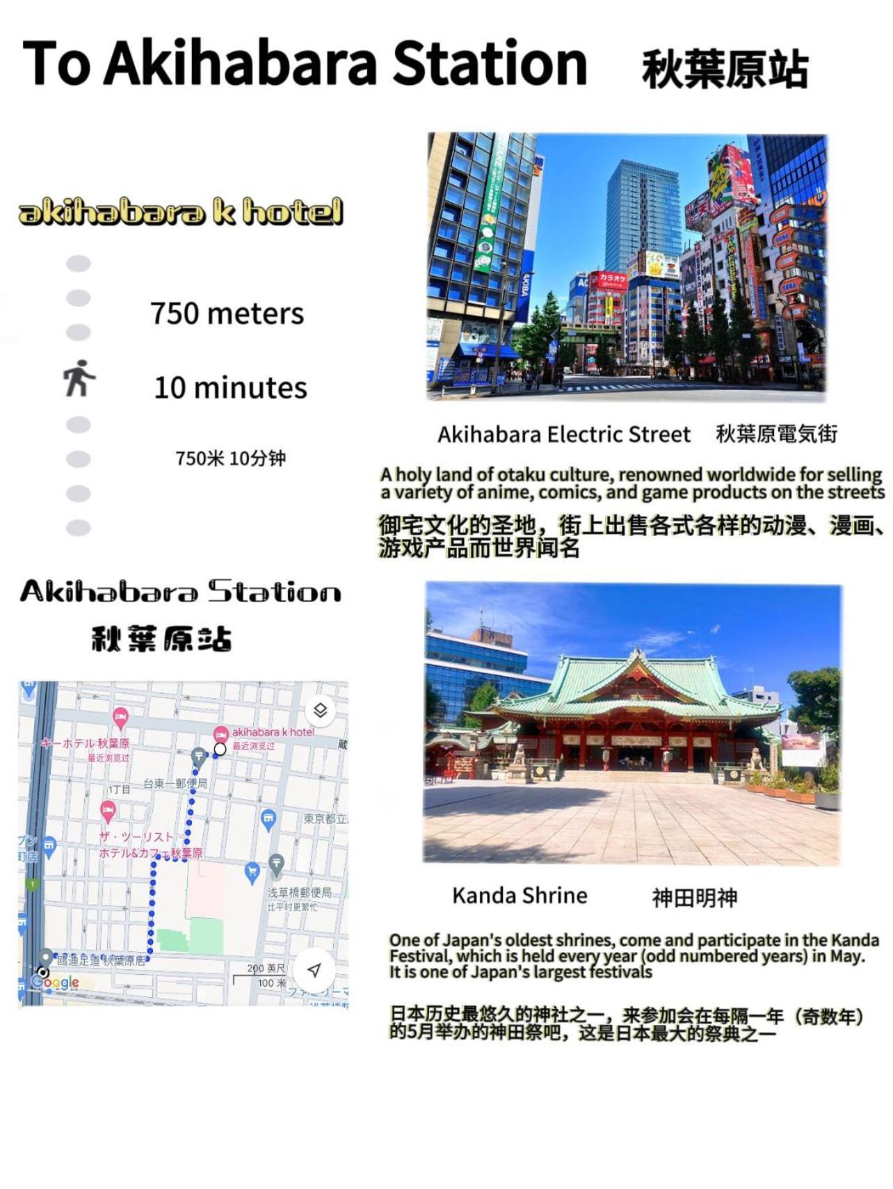 Akihabara K Daire Tokyo Dış mekan fotoğraf