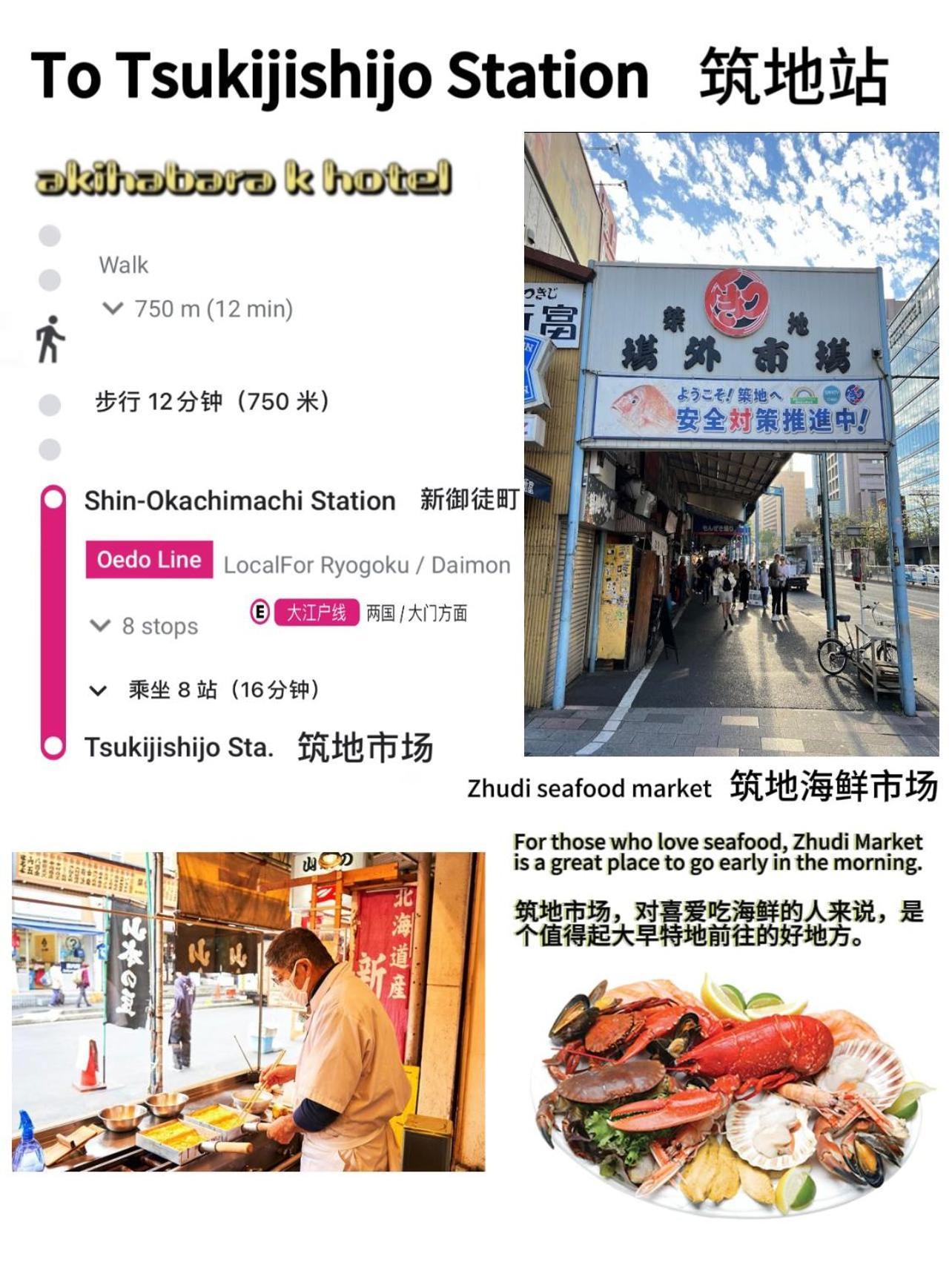 Akihabara K Daire Tokyo Dış mekan fotoğraf